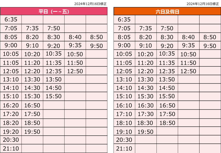 Timetable