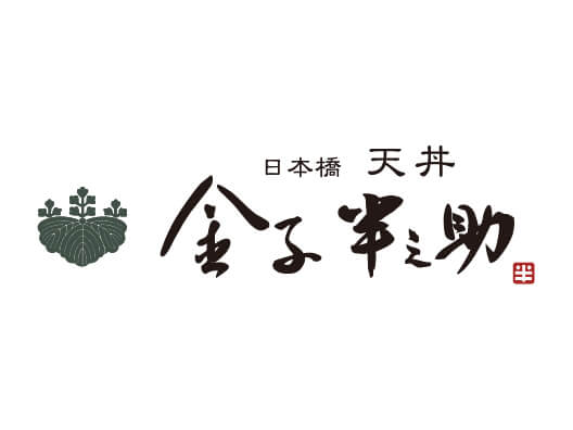 日本橋天婦羅蓋飯 Kaneko Hannosuke