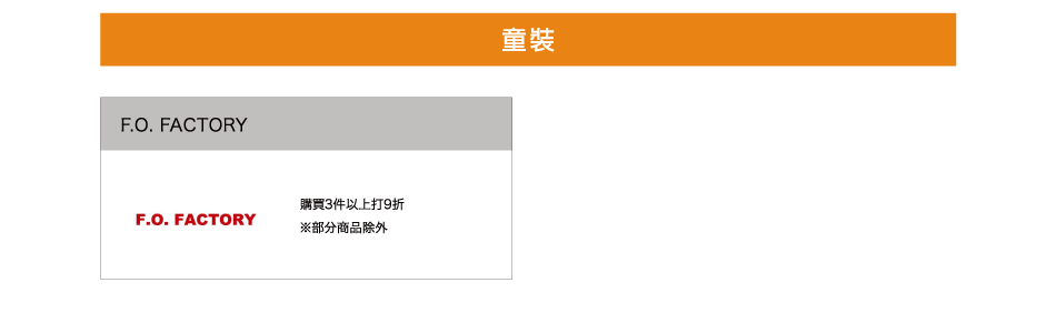 National Day Sale 9/27(sat)～10/19(sun)