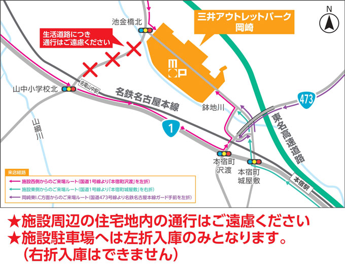お車でのご来場ルート