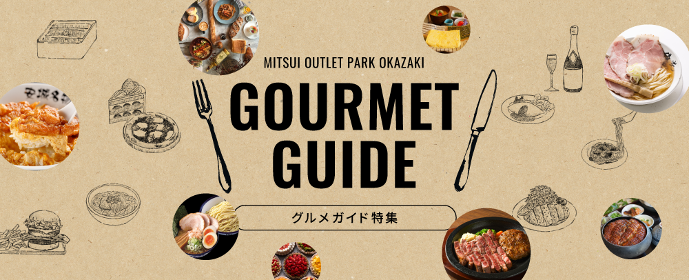 Gourmet Guide