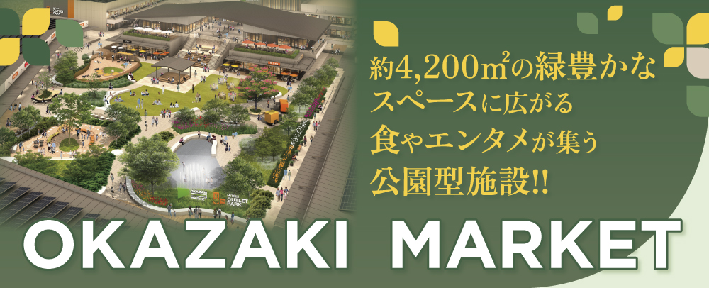 OKAZAKI MARKET