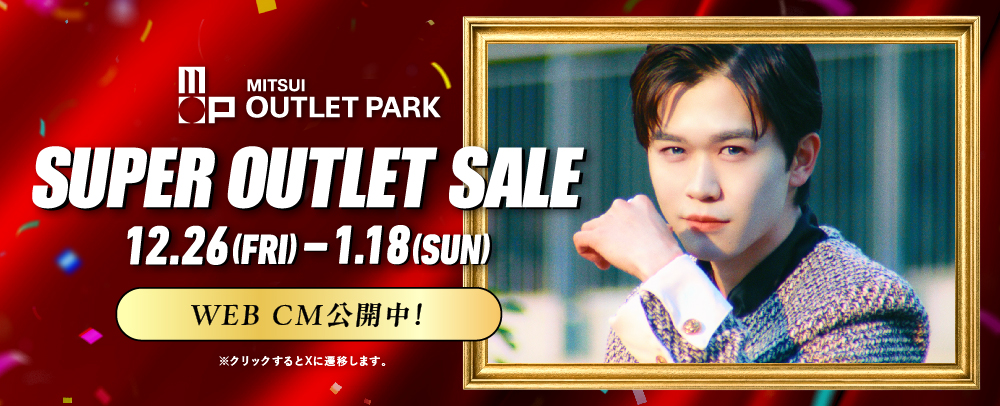 SOS冬若年層対策動画