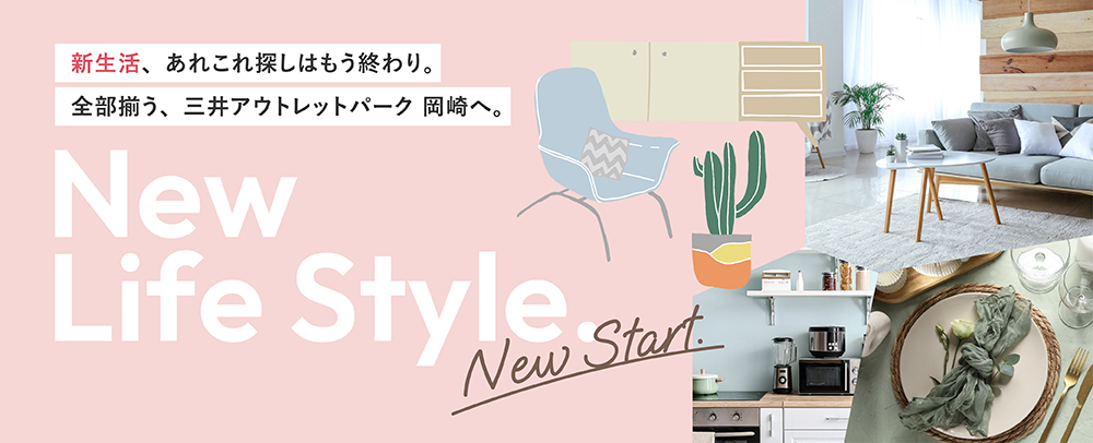 新生活パーフェクトガイド