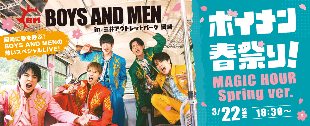 ボイメン春祭り MAGIC HOUR Spring ver. 3/22（日）