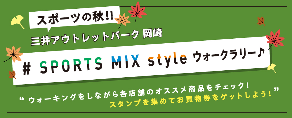 秋のえらべるプレゼントキャンペーン 9/18（金）～10/18（日）