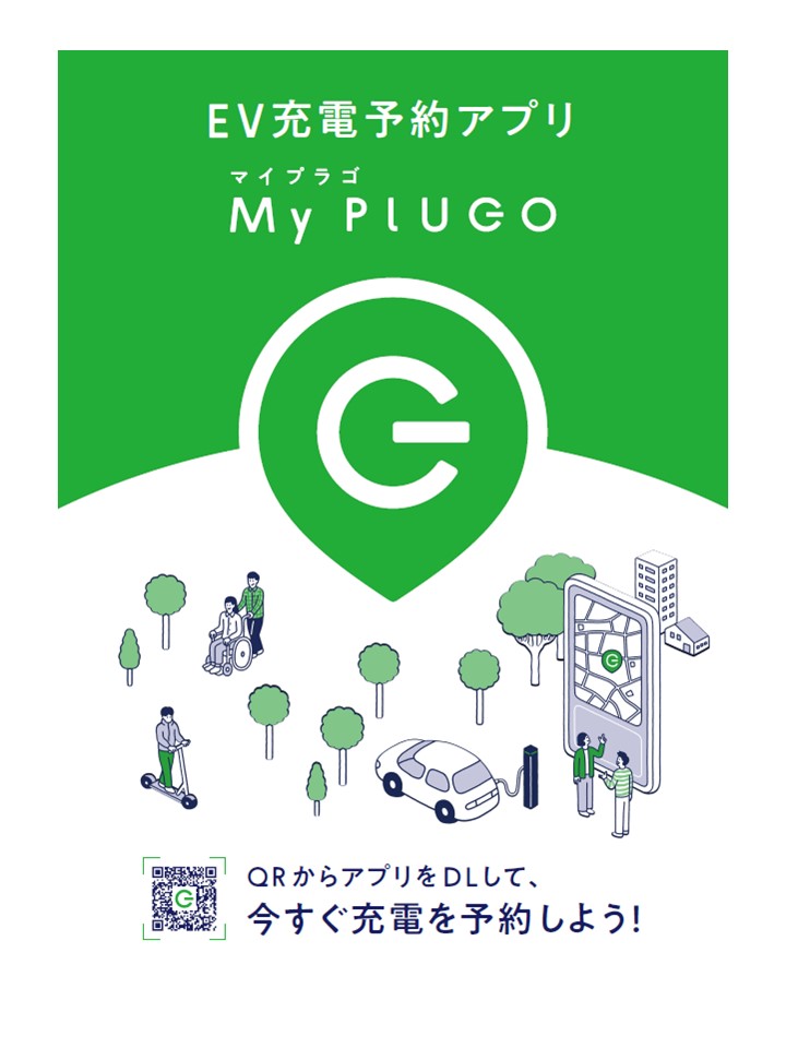 EV充电预约应用