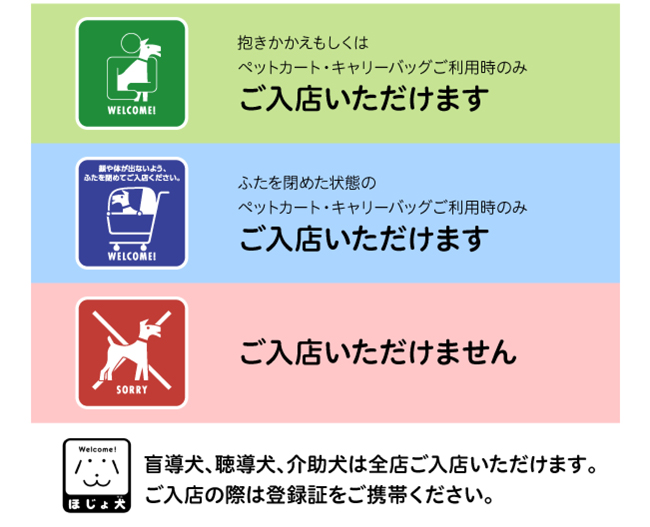 ペットステッカー