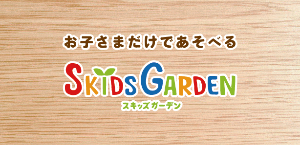SKIDS GARDEN