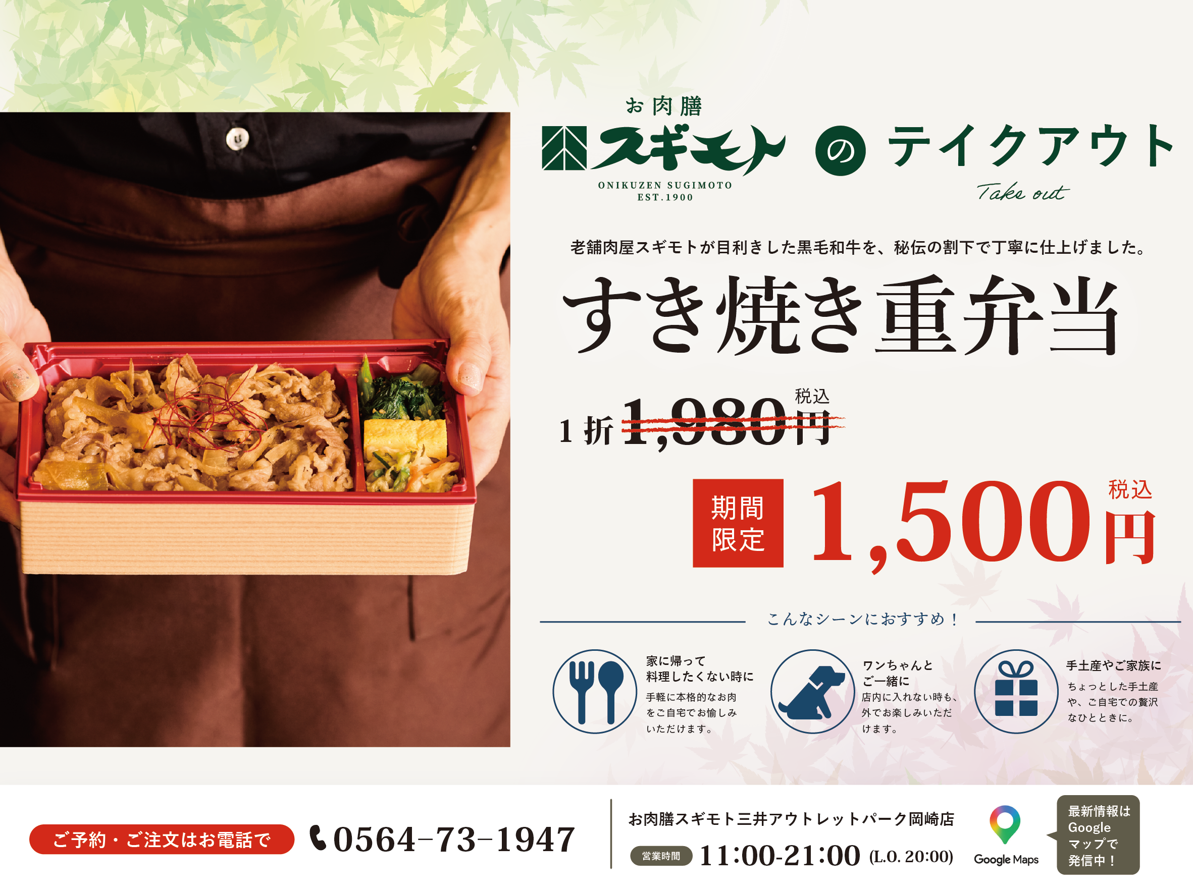 黒毛和牛のすき焼き重弁当