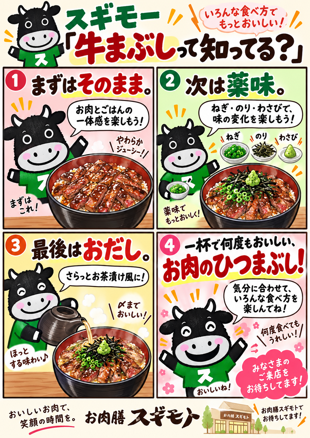 肉蒲烧鳗鱼饭、牛肉蒲烧鳗鱼饭介绍!