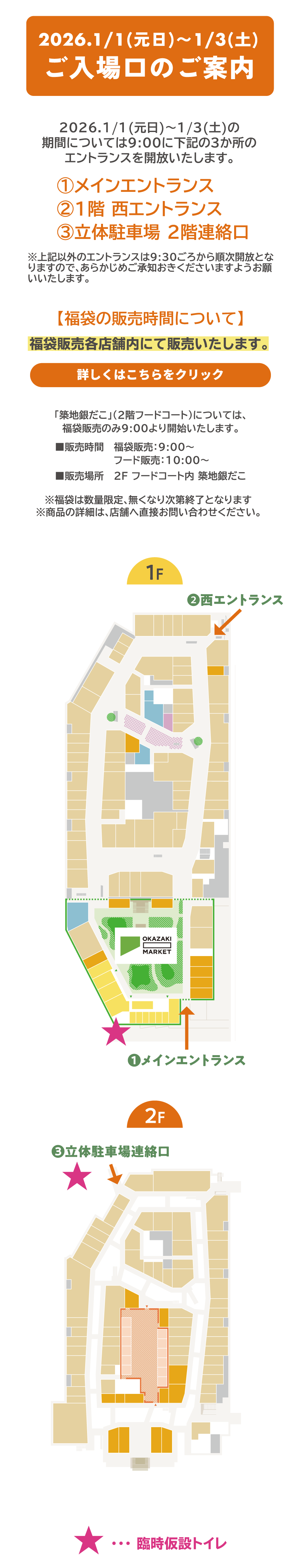 年末年始のご案内