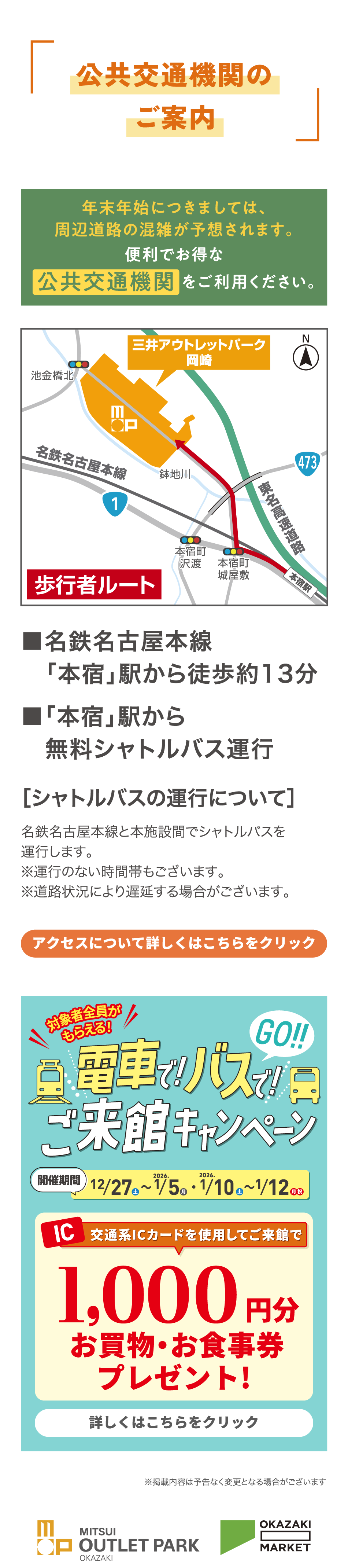年末年始のご案内