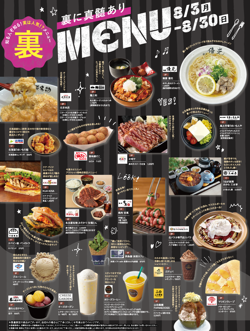 内部菜单