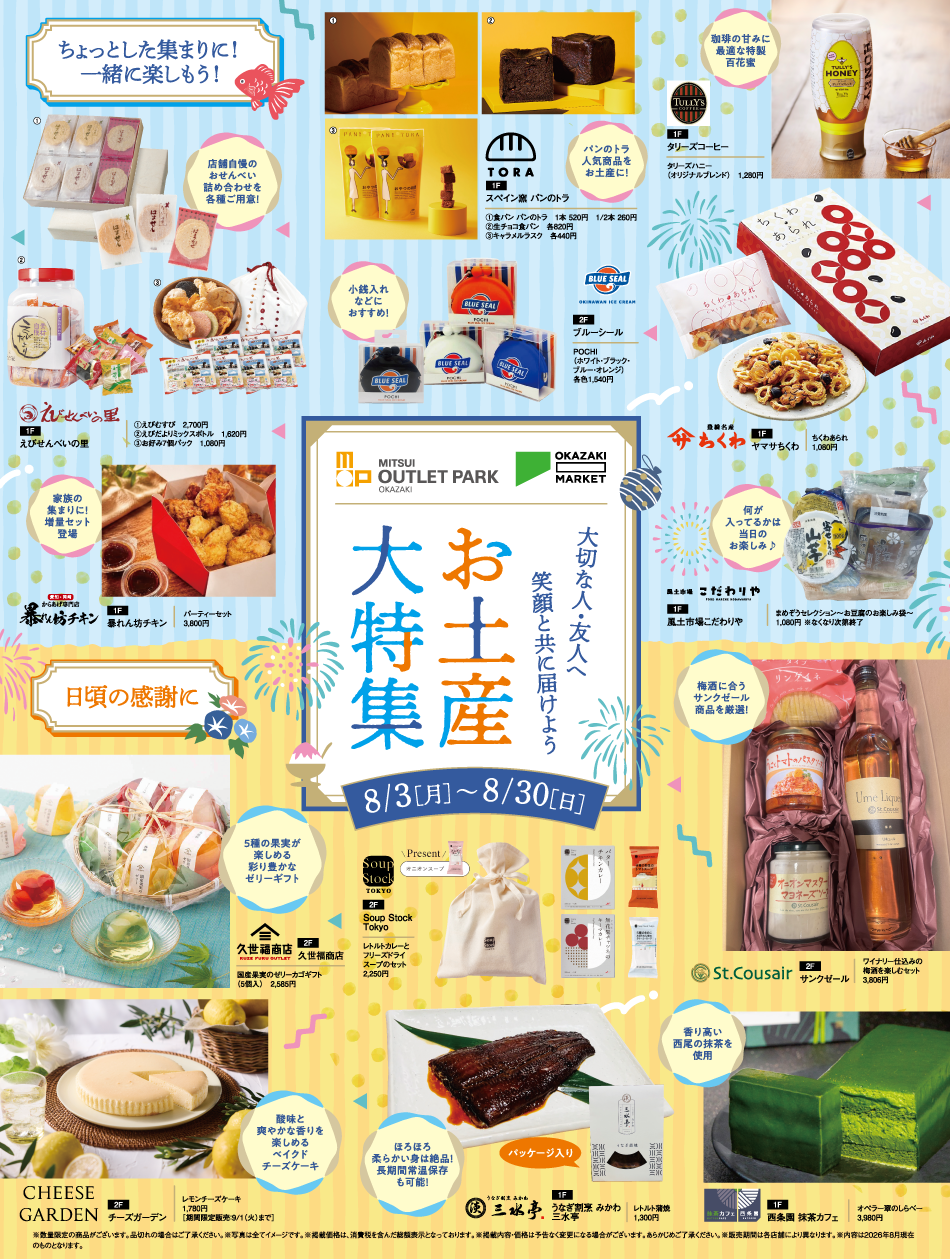 土特产大特辑