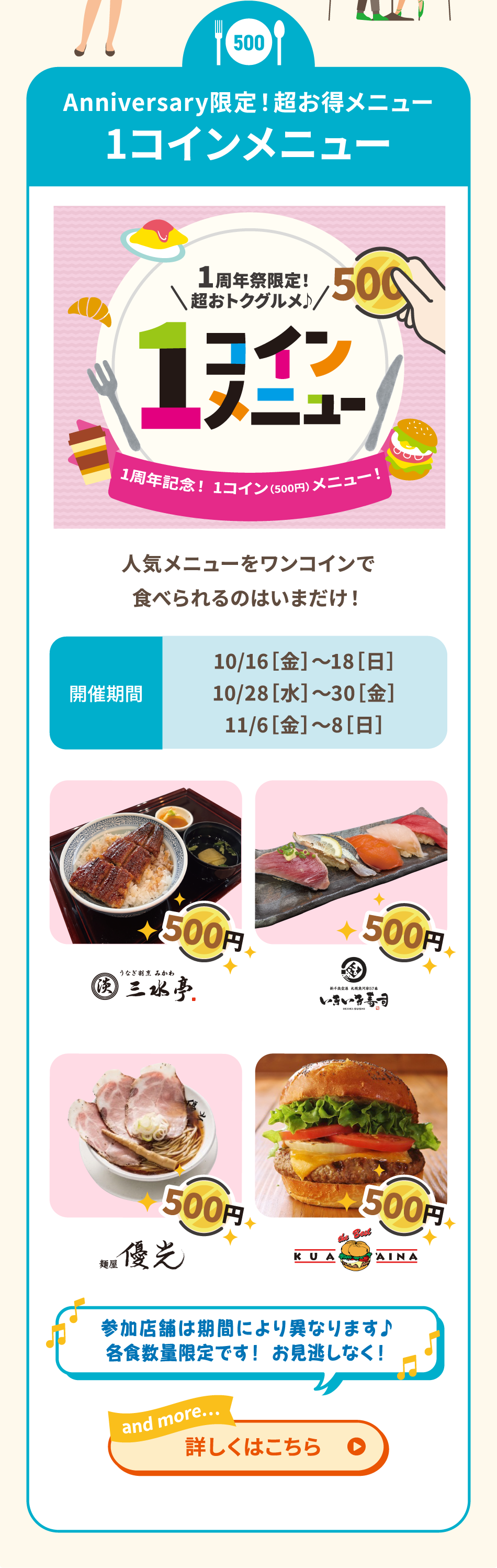 1コインメニュー