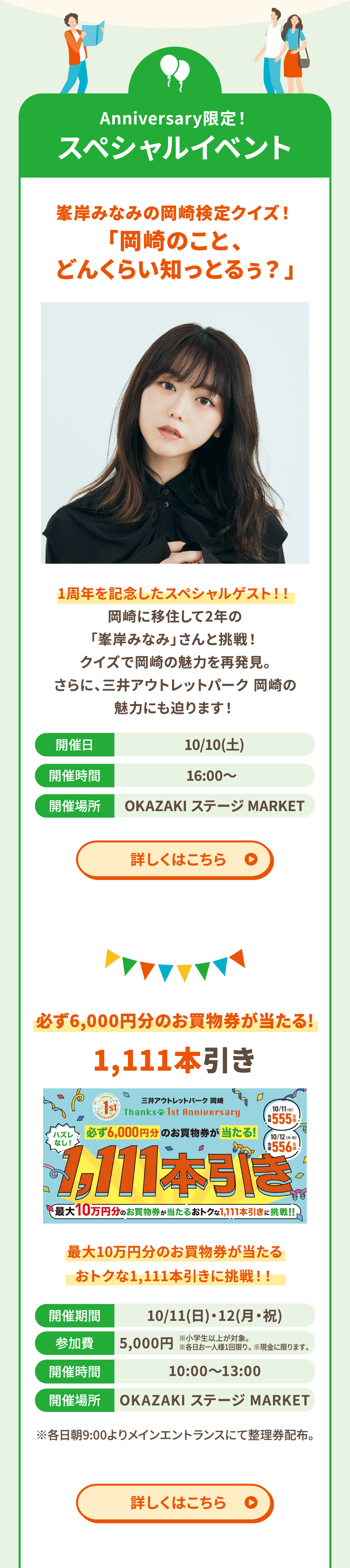 イベント情報1