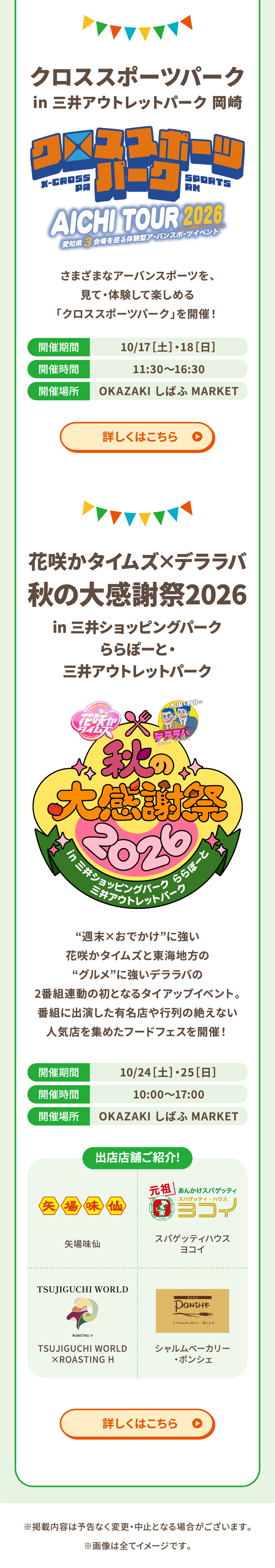 イベント情報2