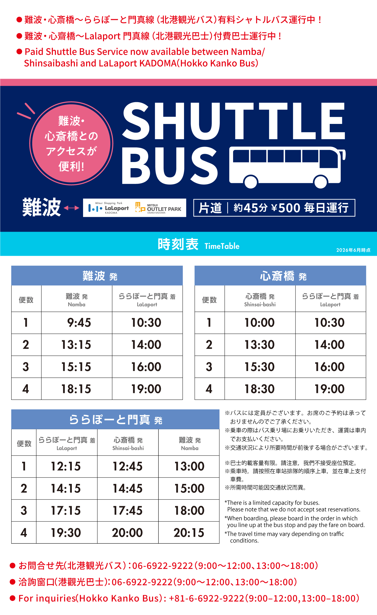 路線ルート