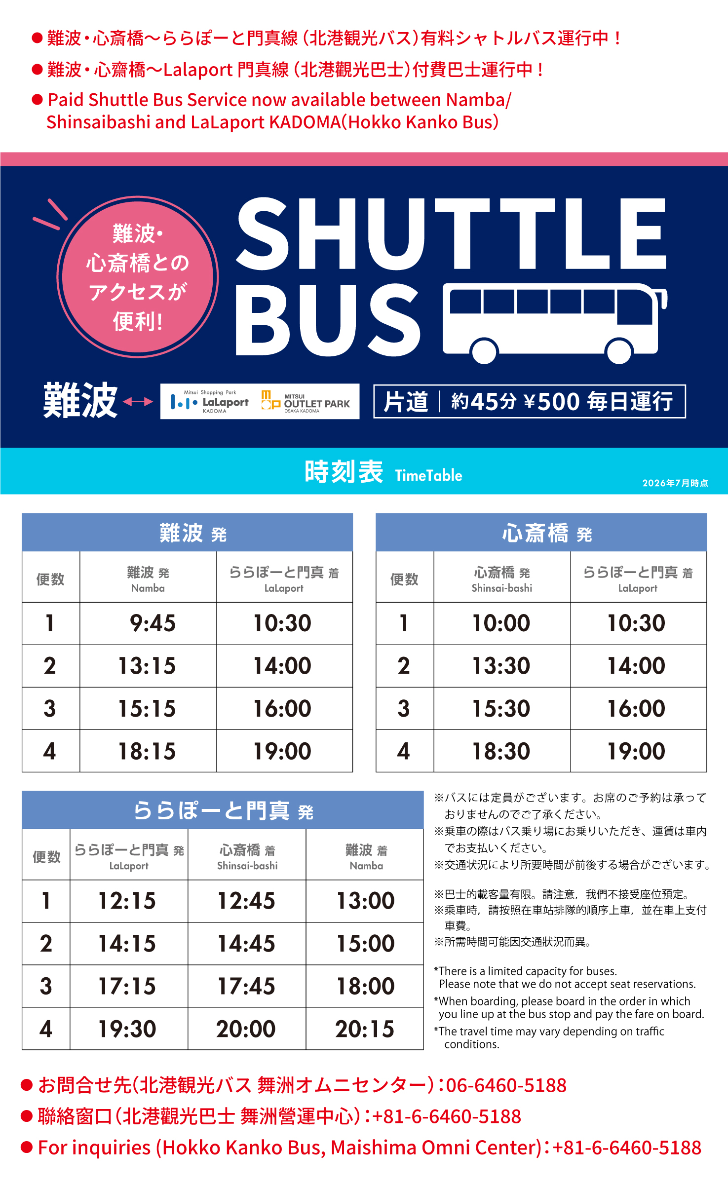 路線路線