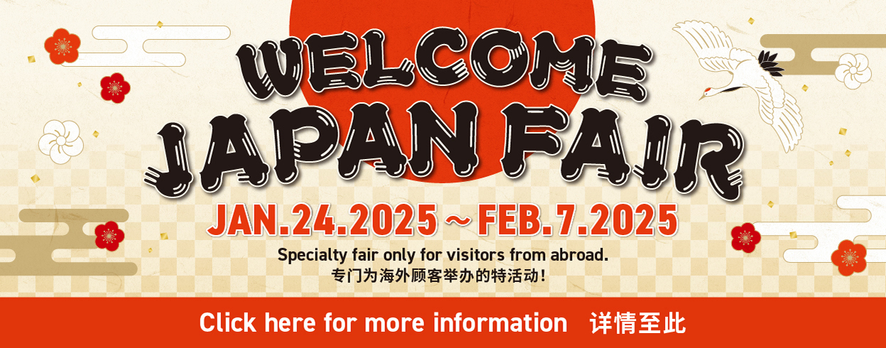 WELCOME JAPAN FAIR