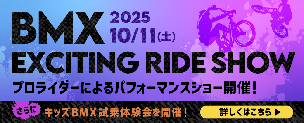 BMX EXCITING RIDE SHOW 10/11（土）