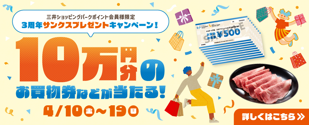 3周年感恩回饋活動4/10 (周五) ~5/10 (周日)