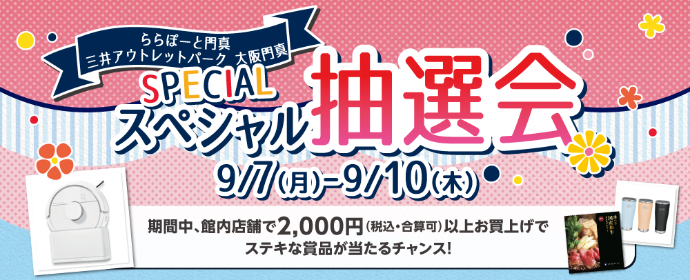A chance to win amazing prizes with your shopping receipts! Special Raffle September 7th (Mon) - 10th (Thu)
