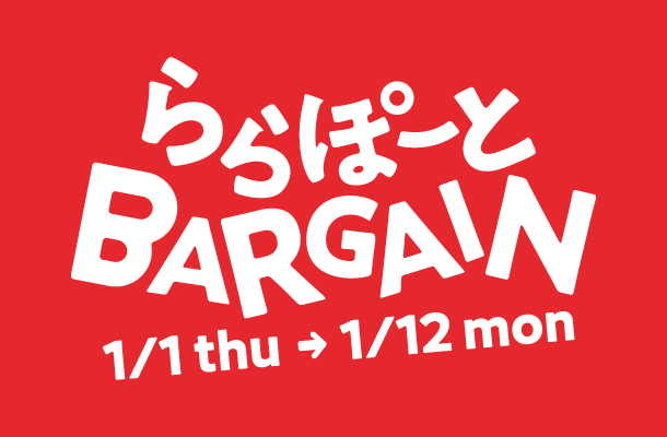 LaLaport特價商品