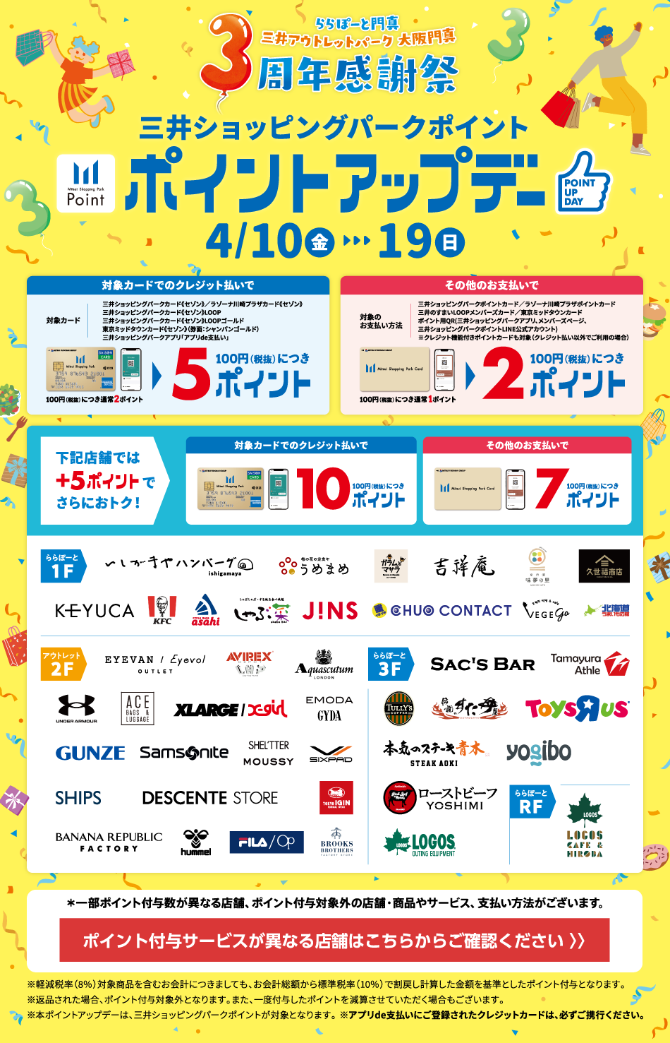 Pointupday 4/10 (周五) ~19 (周日)