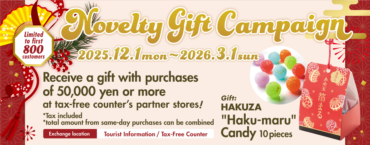 Novelty Gift Campaign