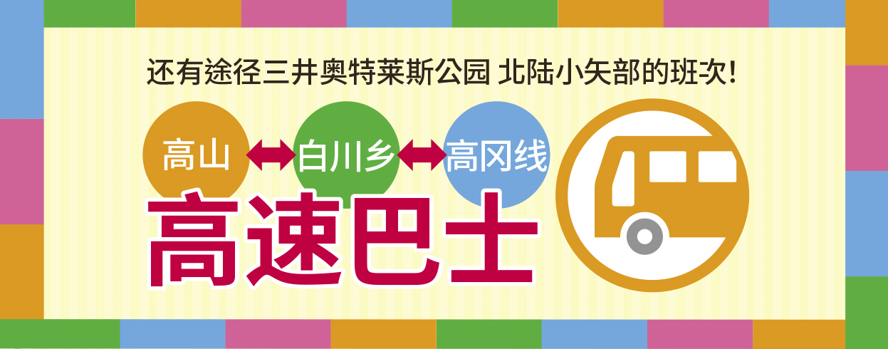 高速バス