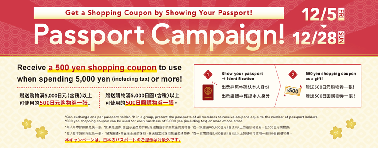PassportCampaign