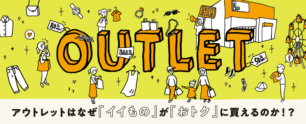 おすすめコンテンツ 三井アウトレットパーク 北陸小矢部