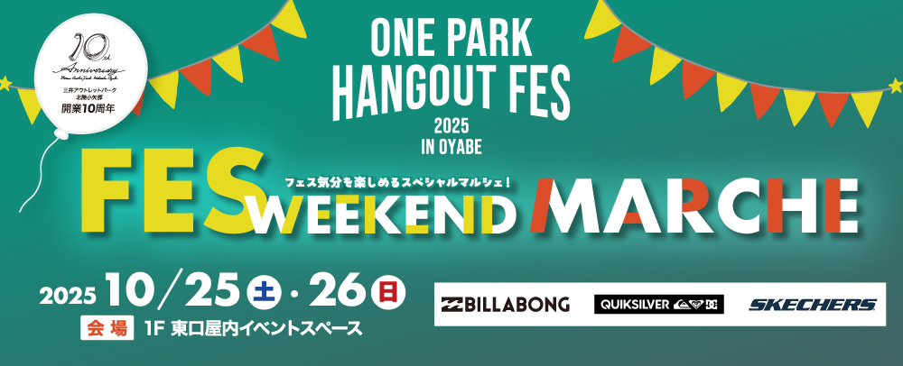 FES WEEKEND MARCHE開催！
