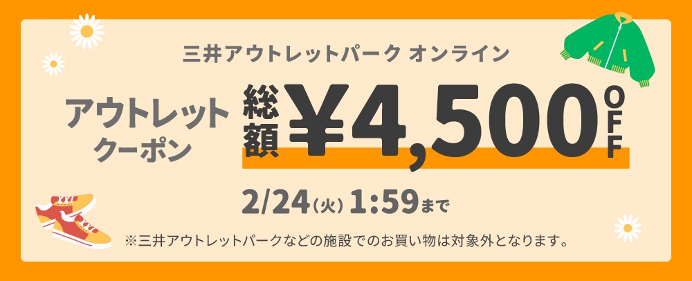 MOPOL折扣券 (2/13~2/23版)