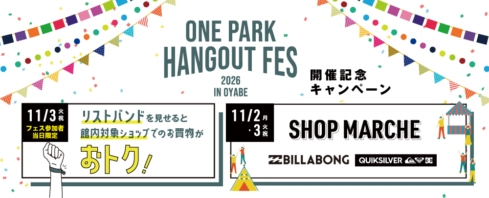 ONE PARK HANGOUT FES 開催記念キャンペーン 11/2（月）・3（火・祝）