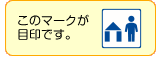 ベビー休憩室