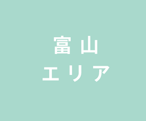 施設周辺の観光地 三井アウトレットパーク 北陸小矢部