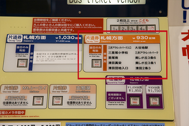 售票机2 用红框内的按钮可以购买。