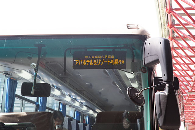 4.乘坐“经由地铁真驹内站去往阿帕酒店&度假村<札幌>”方向的巴士