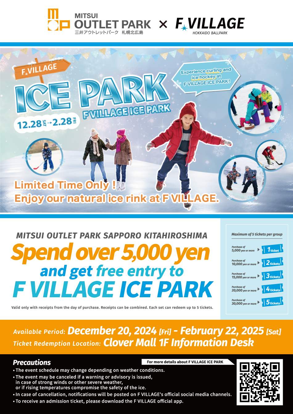 F.VILLAGE ICE PARK 12/28（SAT）～2/28（FRI）