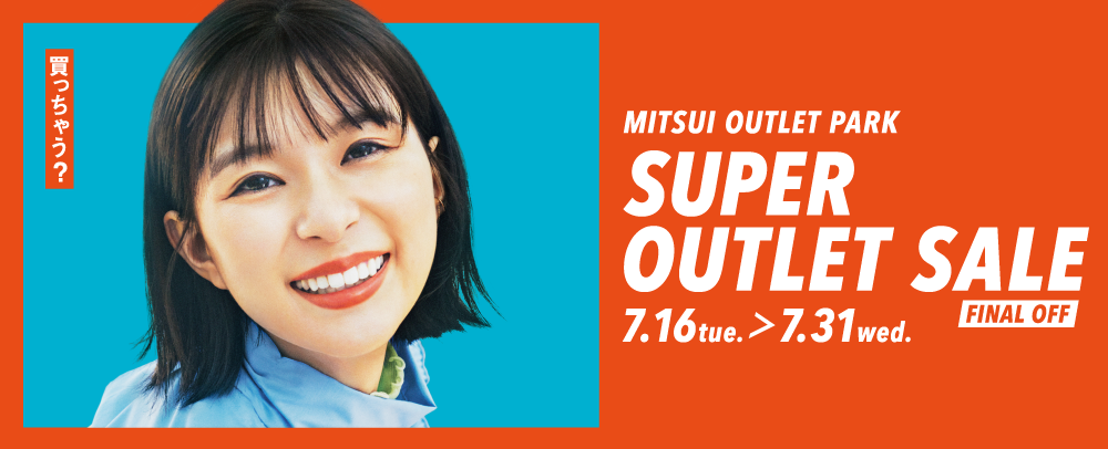 SUPER OUTLET SALE FINAL OFF 7/16(火)～7/31(水)