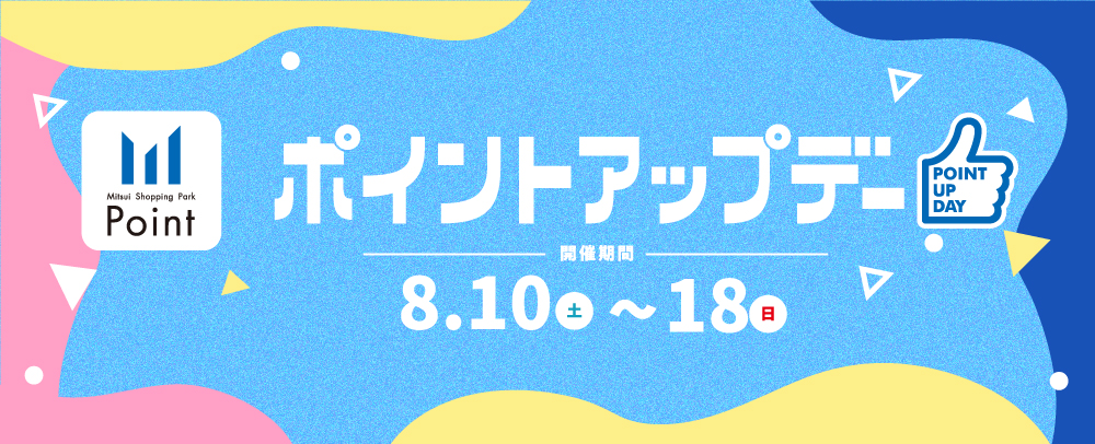 三井アウトレットパーク 札幌北広島