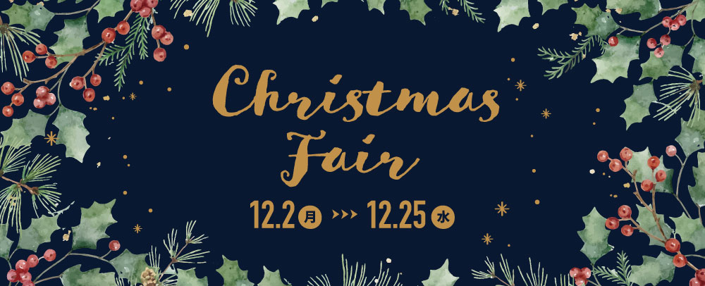 Christmas Fair 12/2（月）～25（水）