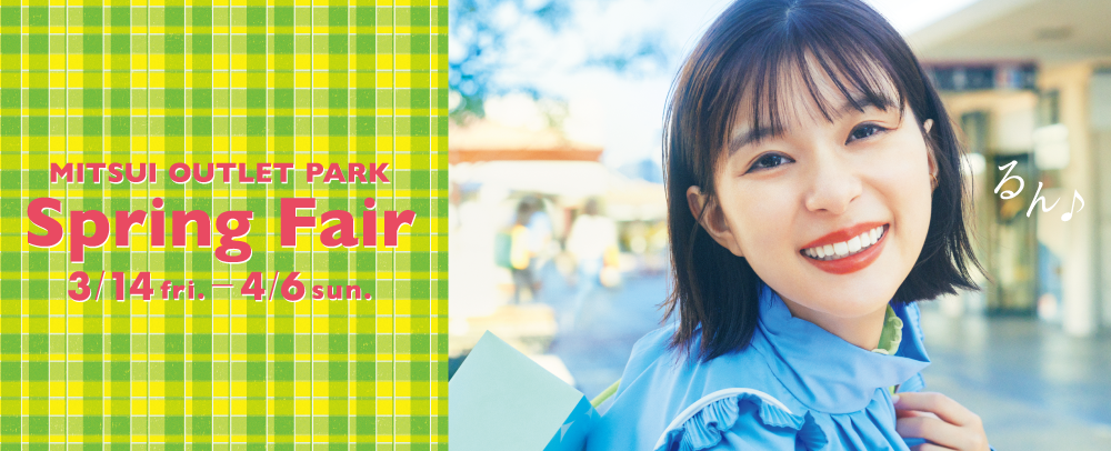 MITSUI OUTLET PARK Spring Fair