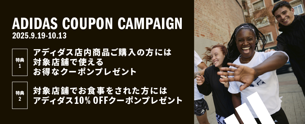 アディダス
