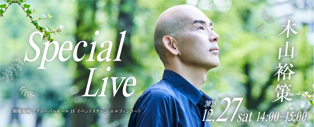 special live