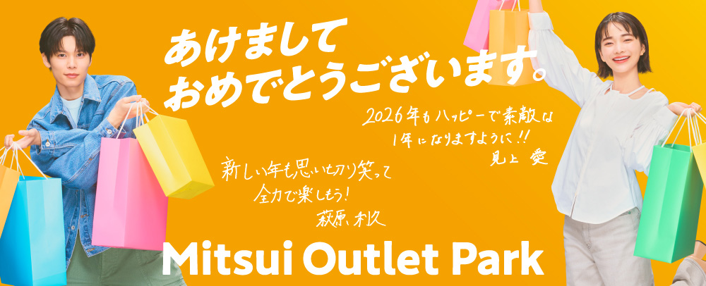 2026年あけおめバナー