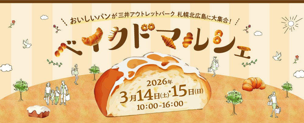 ベイクドマルシェ